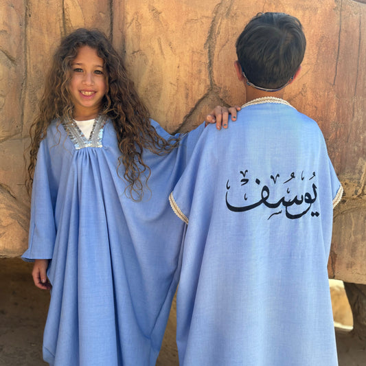 Nahar 3abaya - Boy
